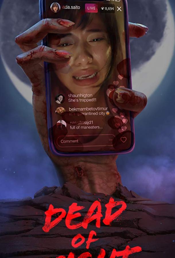 Постер сериала Ночные мертвецы