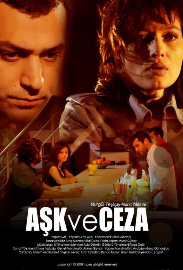 Постер сериала Любовь и наказание