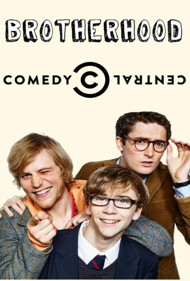 Постер сериала По-братски