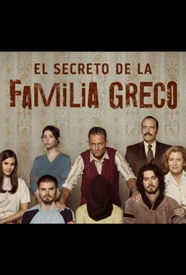 Постер сериала Тайна семьи Греко