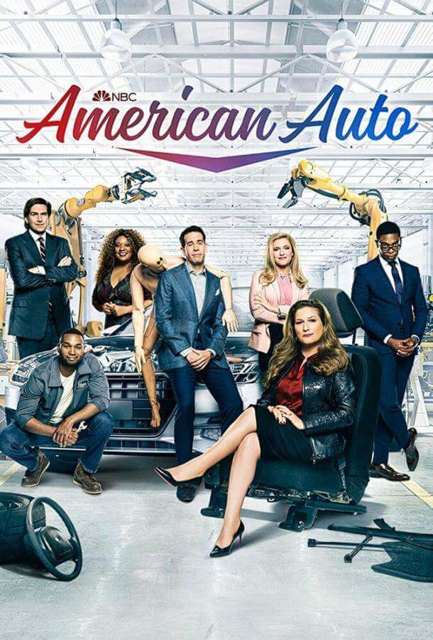 Постер сериала Американское авто