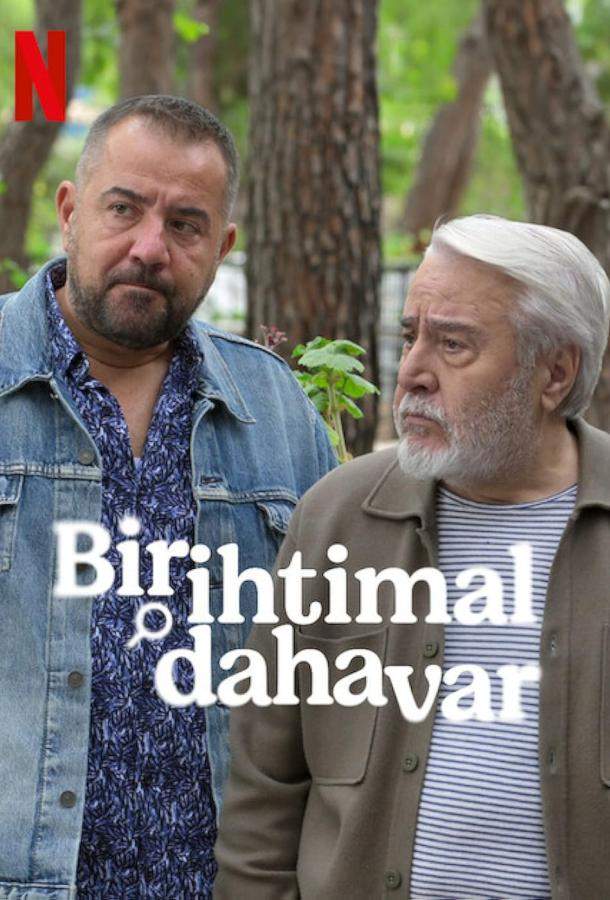 Постер сериала Жизнь на кону