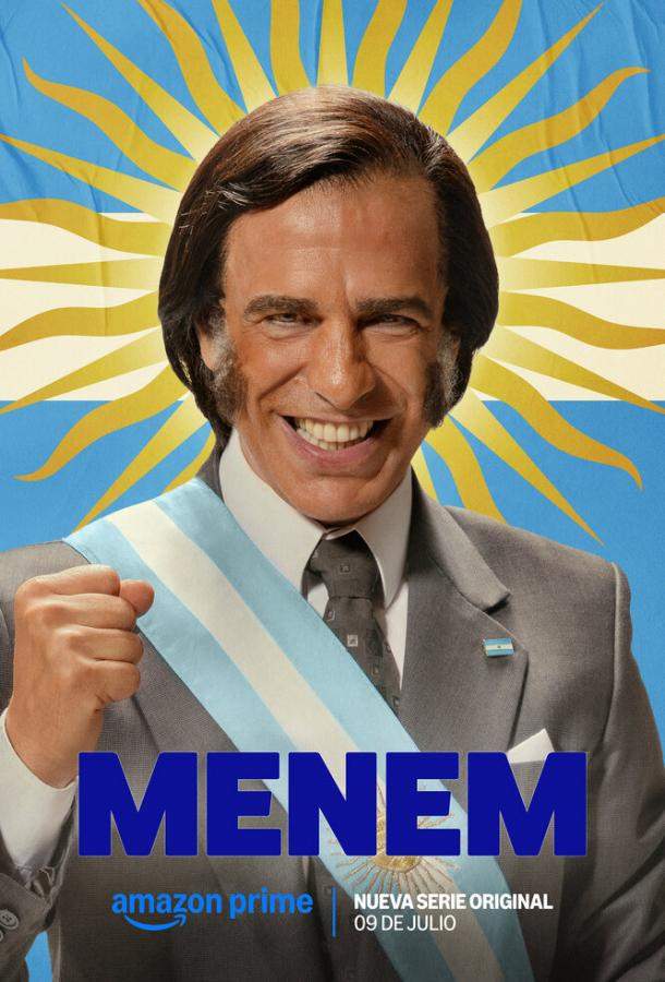 Менем