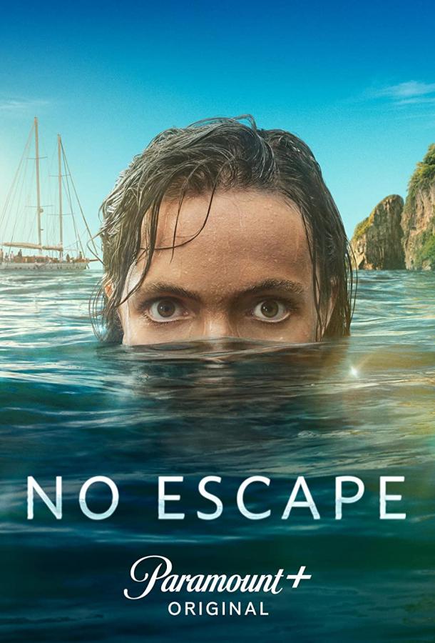 Постер сериала Выхода нет