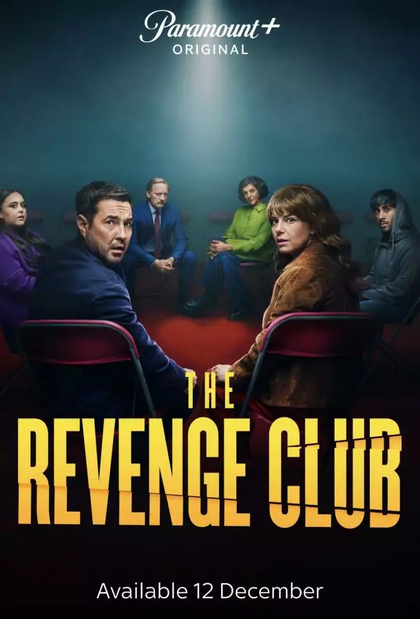 Постер сериала Клуб мести
