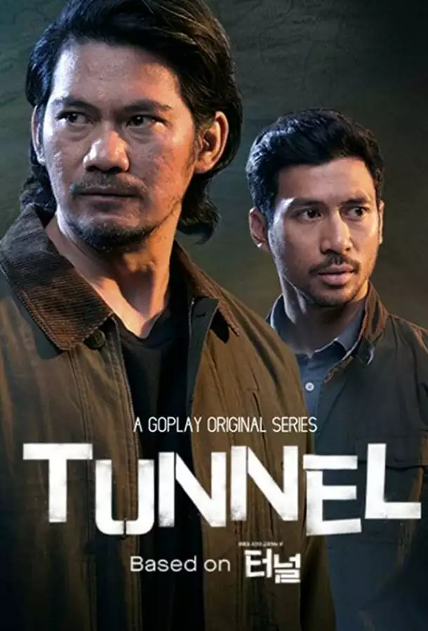Постер сериала Тоннель