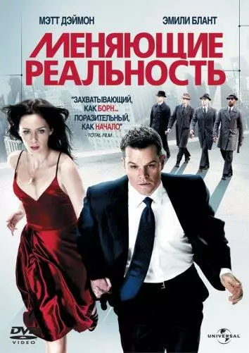 Постер сериала Меняющие реальность