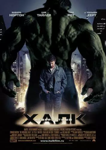 Постер сериала Невероятный Халк