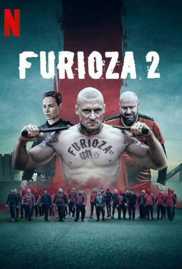 Снова ярость