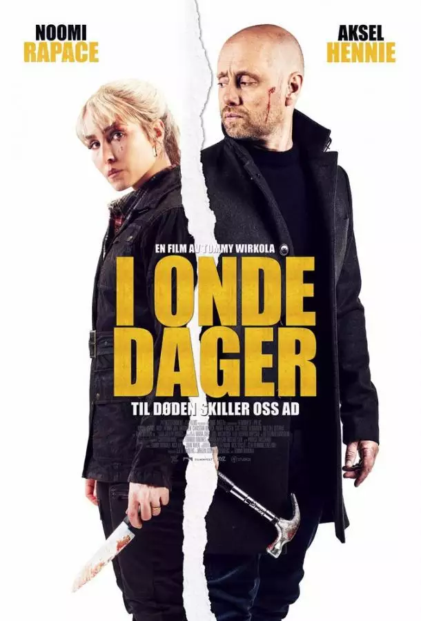 Постер сериала Поездка