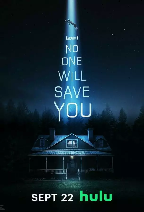 Постер сериала Никто тебя не спасёт