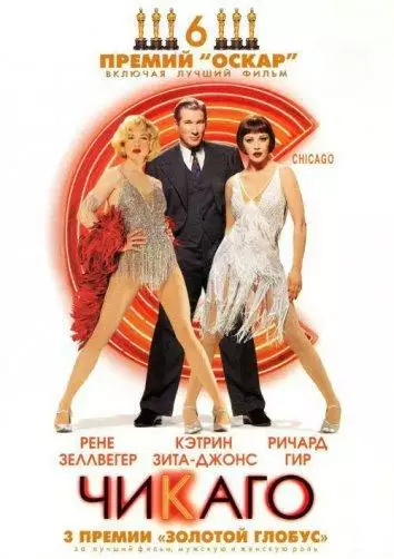 Постер сериала Чикаго
