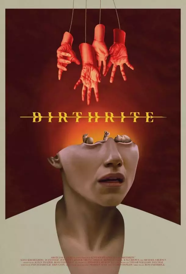 Ритуал рождения
