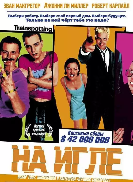 Постер сериала На игле