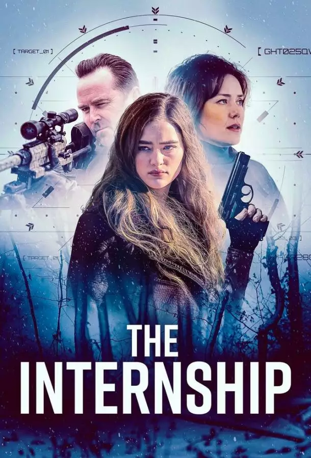 Постер сериала Стажировка