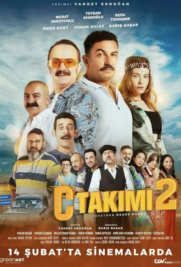 Команда С 2