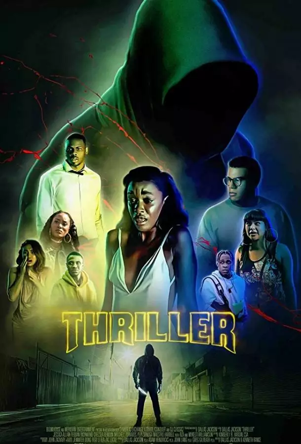 Триллер