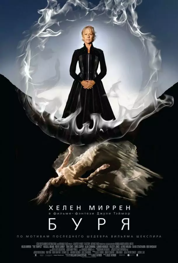 Постер сериала Буря