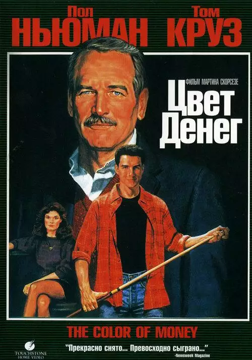Постер сериала Цвет денег