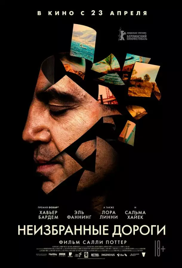 Постер сериала Неизбранные дороги