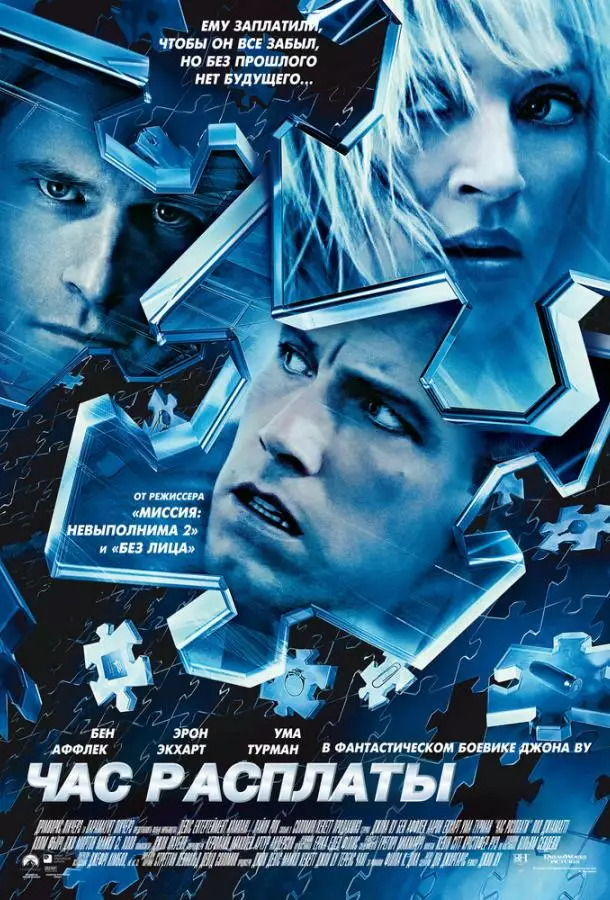 Постер сериала Час расплаты