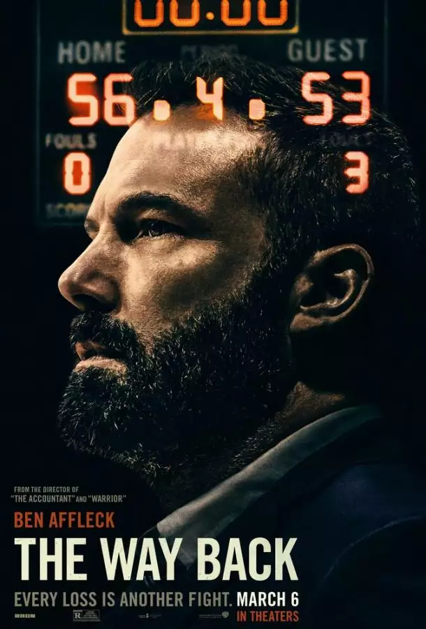 Постер сериала Вне игры