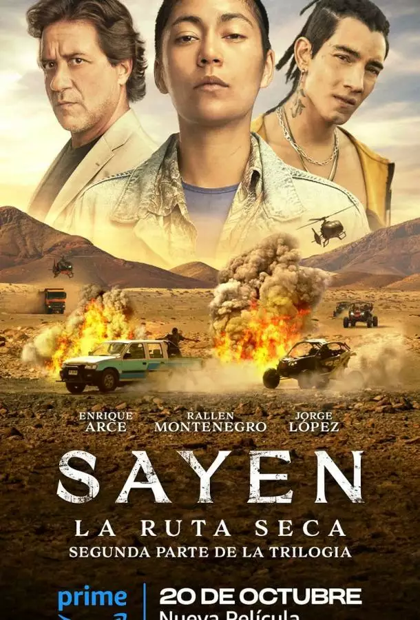 Постер сериала Сайен: Дорога в пустине