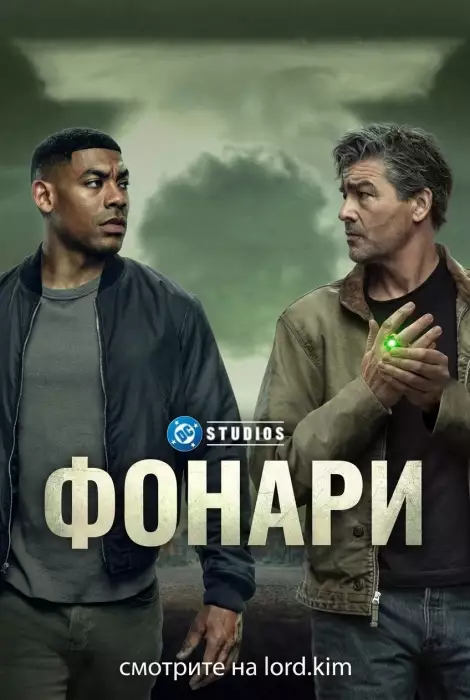 Фонари