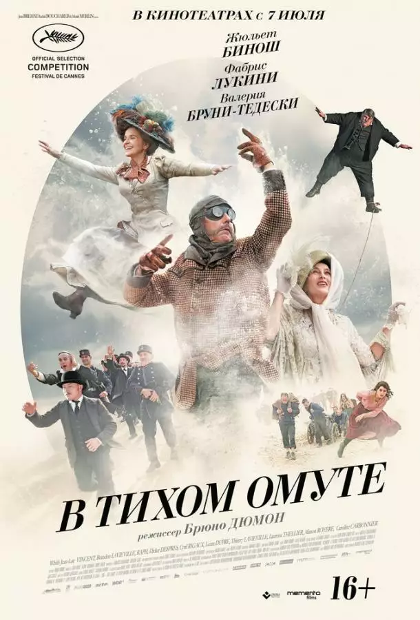 Постер сериала В тихом омуте