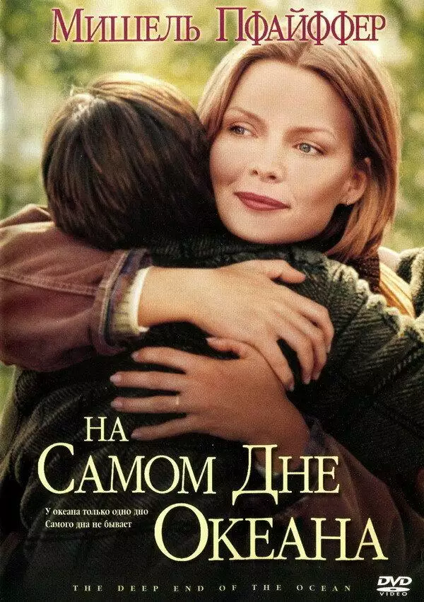Постер сериала На самом дне океана