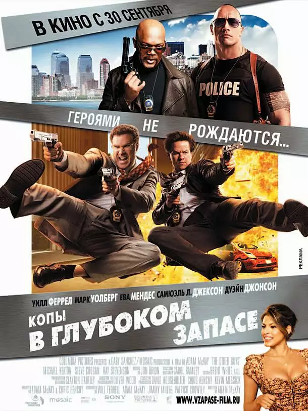 Постер сериала Копы в глубоком запасе