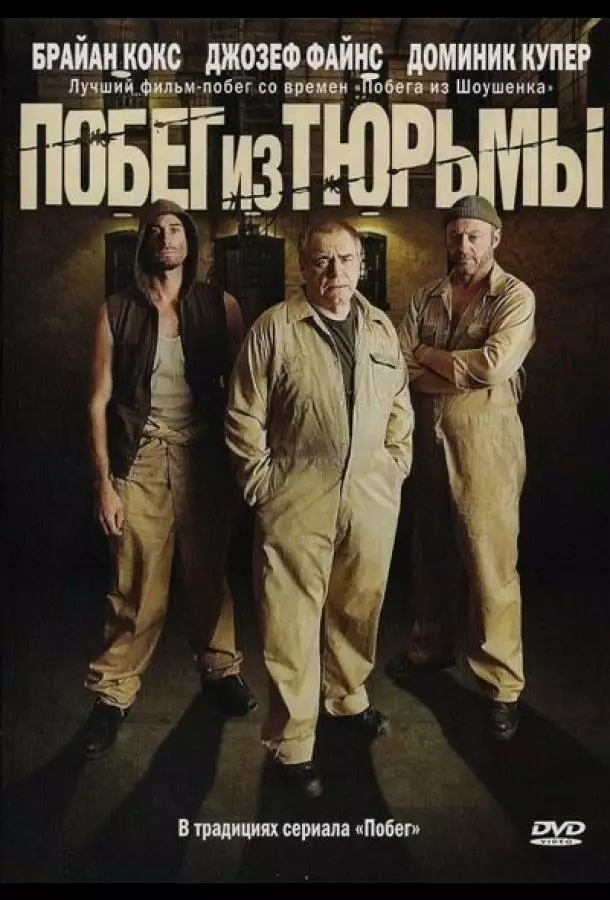 Постер сериала Побег из тюрьмы